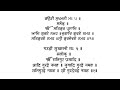   sukhmani sahib  full path lyrics  hindi  punjabi  sikhtvgurbani