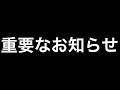 重要なお知らせ『ニコニコチャンネルプラス』開設