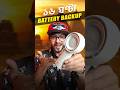 এই ছোট ফ্যানটিই চলবে সারাদিন ! JISULIFE FA43 #FAN #RECHARGEABLEFAN
