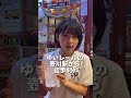 【沖縄旅行を格安で行く方法】簡単にプチ移住体験できちゃう!!🌺🏝 #沖縄旅行 #沖縄観光 #沖縄県 #沖縄