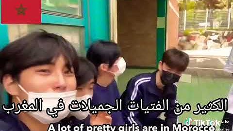 رأي الكوريين ببلدنا الحبيب(المغرب)❤❤❤