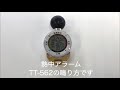 【取扱説明動画】熱中アラームTT-562の鳴り方です