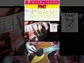 Fコードチュートリアル #guitartutorial  #acordesguitarraa #chords