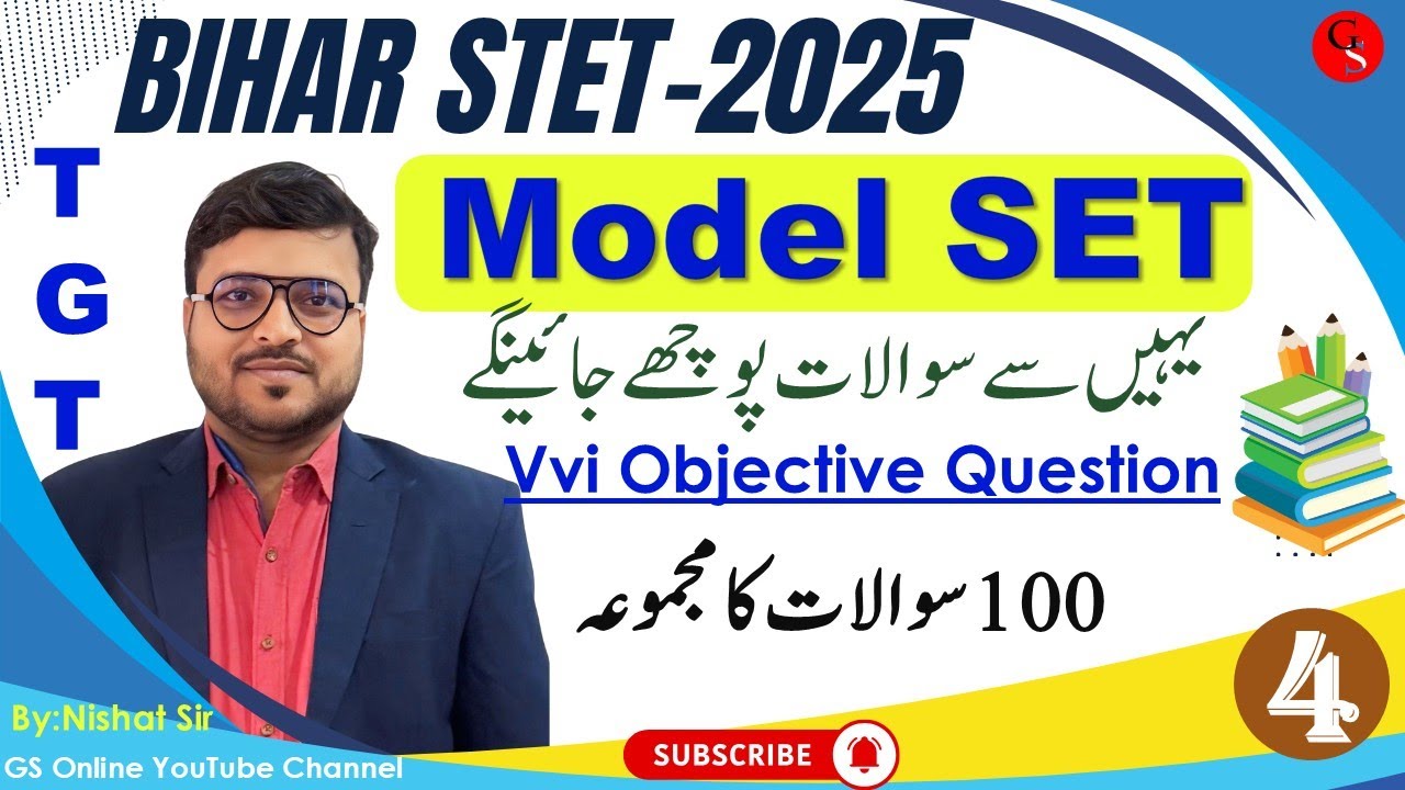 4.Bihar STET Urdu Model SET | vvi Objective Question | اردو قواعد معروضی سوالات | BY:Nishat Sir