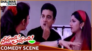 Navvandi Lavvandi Movie Kamal Haasan Hilarious Comedy Scene Kamal Haasan Shalimarcinema