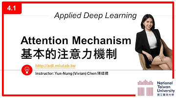 台大資訊 深度學習之應用 | ADL 4.1: Attention Mechanism 注意力機制