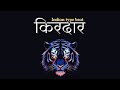 किरदार {SOLD} - Hard Indian Type Rap beat | Instrumental beat | Indian Hip hop Beat| DTonebeats