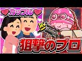 【カップル杯】リア充が許せないので"スナイパーの神"が本気を出してボコボコにします【フォートナイト/Fortnite】