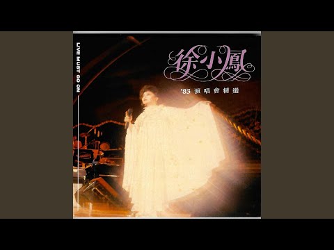 雪中情 (Live)