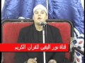 الشيخ محمود القزاز سورة الزخرف وقصار السور القزازينMahmoud Kazaz 