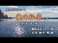 新曲!5/12発売 小田純平『愛の秘密(カップリング曲) 』 COVER  キー坊