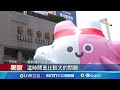 世壯運開幕與便宜戰