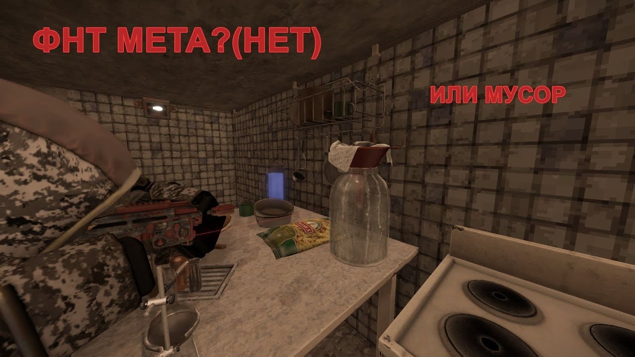 FN F2000 Tactical(мусор)|STALCRAFT X