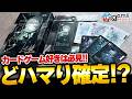 【新作ボドゲ】カードゲーマーはドハマり確定！？手札と舞台で戦略を見極めろ！『autorica（オートリカ）』を紹介！！【ゲームマーケット2026春】