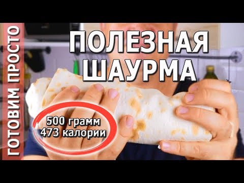 Video: Shawarma sos kod kuće