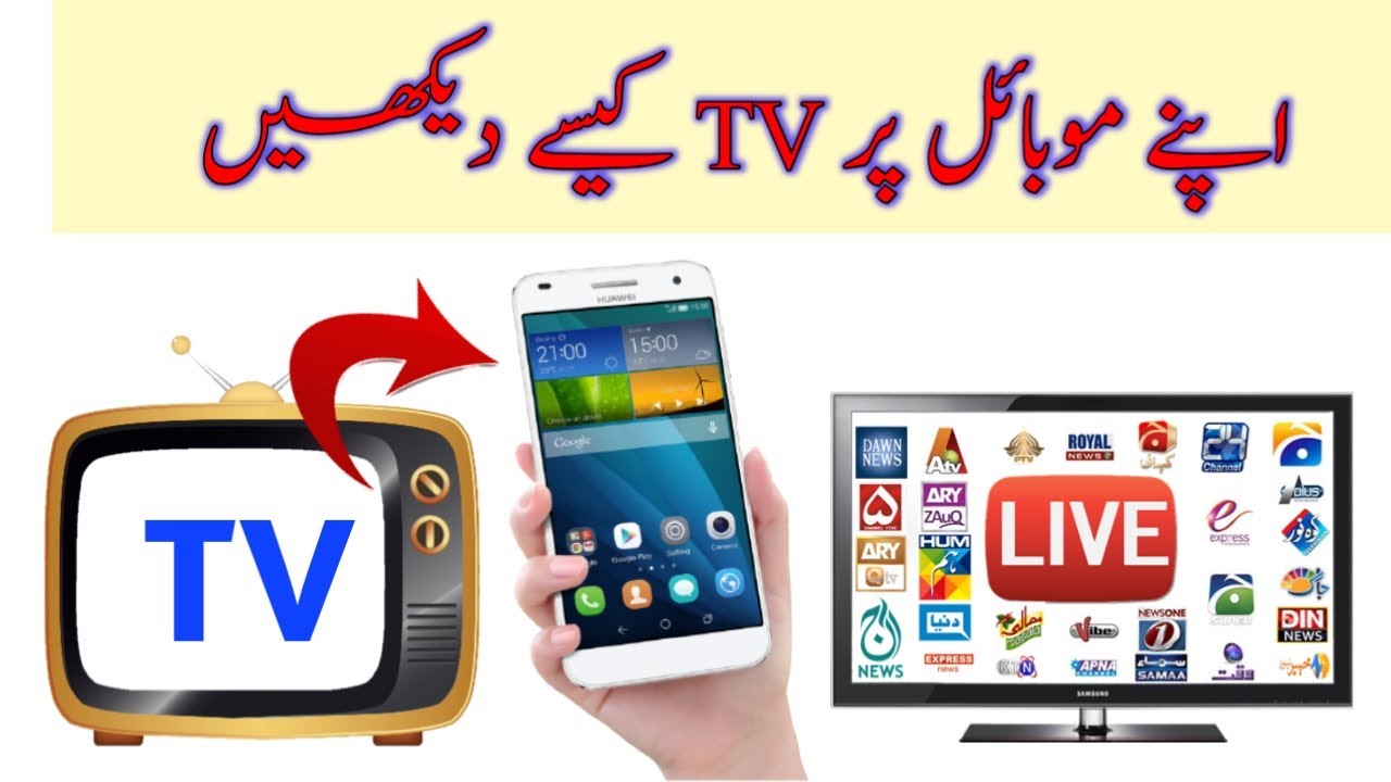 How To Watch Live TV Channels on Android Mobile Phone| Top apps For