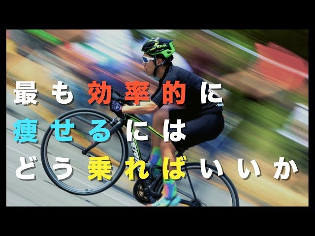 It all depends on how you ride! How to lose weight efficiently by 