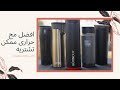 افضل مج حرارى ممكن تشتريه