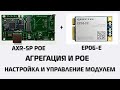 4G интернет без потерь сигнала и агрегацией частот.