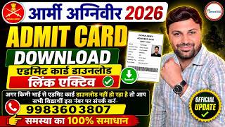 Agniveer Army Admit Card Download kaise kare 2026 |Agniveer Army 2026 Admit Card Kaise Download kare