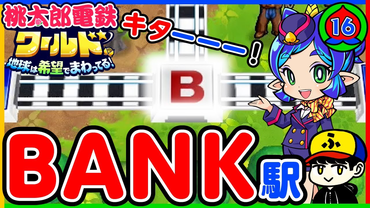 Momotaro Dentetsu 100 Years Live Commentary] Unlocked! Card Bank
