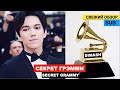 Димаш - Как получить Грэмми? / История премии «The Recording Academy» / США