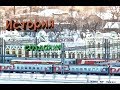 Иркутск железнодорожный