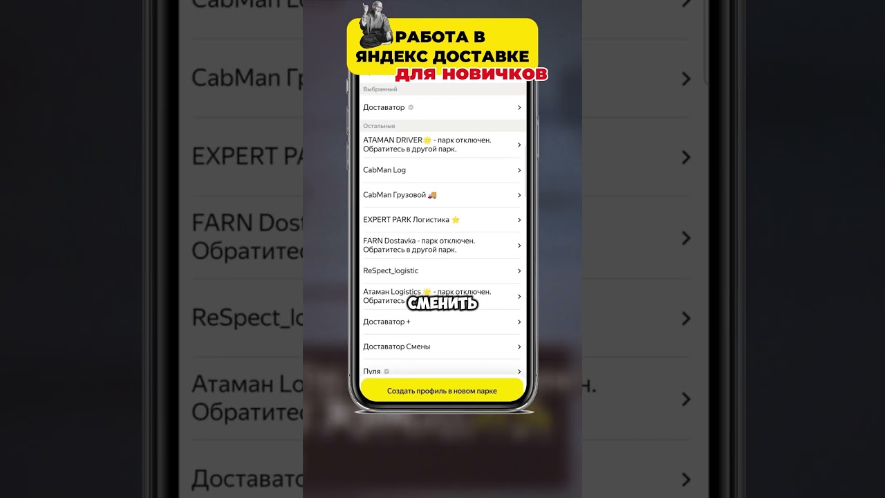 🔥Доставка для Новичков! 