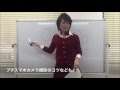 名古屋Facebook講座 起業女性が自撮りをする目的と注意点とは？  講師：森亜衣【株式会社求人企画】