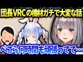 ノエルVRCぺこらの機材の件や団長大会や最近起きたホロメンとの裏話 白銀ノエル ホロライブ ノエルVRCぺこらの機材の件や団長大会や最近起きたホロメンとの裏話 白銀ノエル ホロライブ