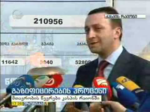 სოფელი ვაკეს გაზიფიცირება