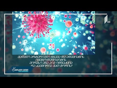 მაღალი არტერიული წნევა და ადამიანის იმუნოდეფიციტის ვირუსი ანუ აივ ინფექცია - რა კავშირია მათ შორის?