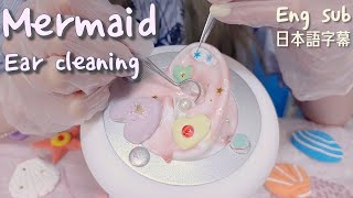 ASMRทำความสะอาดหูนางเงือก(คำบรรยายภาษาอังกฤษ)태평양 인어 귀청소Mermaid Ear cleaning