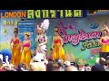 Thai New Year 2015 'Songkran 2015 ' in Wimbledon, London