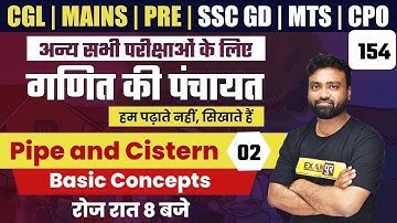 SSC GD/CGL/MTS/CPO | Maths Classes | गणित की पंचायत | Pipe and Cistern | Maths By Amit Sir | 154