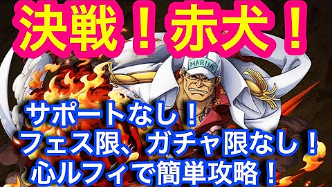トレクル 決戦赤犬