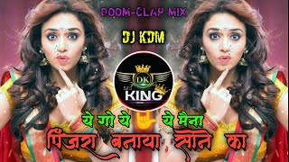 YE_GO_YE_YE_MAINA_|| BOOM - CLAP MIX || DJ KDM ||