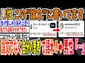 【私達は恥をかかされた】高学歴男性「欧米じゃ女子枠は悪手なのは常識だと論文に書いてます」➡女さん「論文や引用ばかり“自分自身の思考”で語れ」➡高学歴男性「その論文の著者は私です」【ツイフェミ】