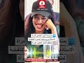 بمناسبة اليوم العالمي للمرأة، ​الاستاذة مريم حامد المديرة التنفيذية لمنظمة كيان لتمكين المرأة