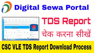 CSC VLE TDS Report Kaise check kare | TDS Report Dawnload Kaise Kare | through Digital Sewa Portal
