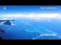 中国人民解放军南部战区位黄岩岛领海领空及周边区域组织战备警巡 | LIVE NOW