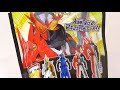 仮面ライダーセイバーリアルミニライダー入浴剤 びっくらたまご バスボール