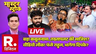 Master Stroke LIVE: फंसे Rahul, भागेगा Dipke? | Neha Bora | CJP | SIR Protest | Delhi | Congress |SC