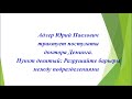 Пункт девятый: "Устраняйте барьеры между подразделениями"