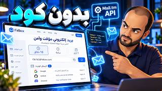 إنشاء موقع بريد مؤقت بالذكاء الاصطناعي عبر Whacka بدقائق screenshot 5