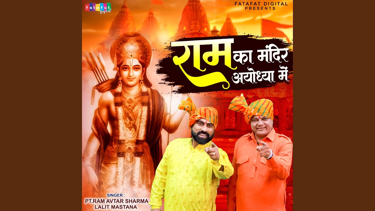 ram-ka-mandir-ayodhya-mein-youtube-music
