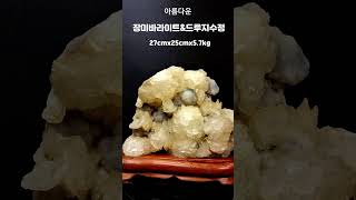 아름다운  장미바라이트&드루지수정, Aesthetic Rosette Barite on Druzy Quartz, #박물관,#바라이트 #드루지수정