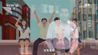 《读书》 20240326 西涅·惠特森 《愿你被世界温柔以待》/金韵蓉 《孩子，你可以更勇敢》 远离霸凌2|CCTV科教