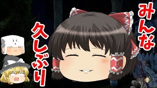 【ゆっくり実況】あれ？みんな久しぶりじゃない！？元気してた？？【DBD実況】