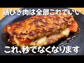 【ワンパンで楽チン】鶏ひき肉1パックがごちそうになった とろ〜りチーズの包み焼きチキン　ずぼら主婦のずぼら飯